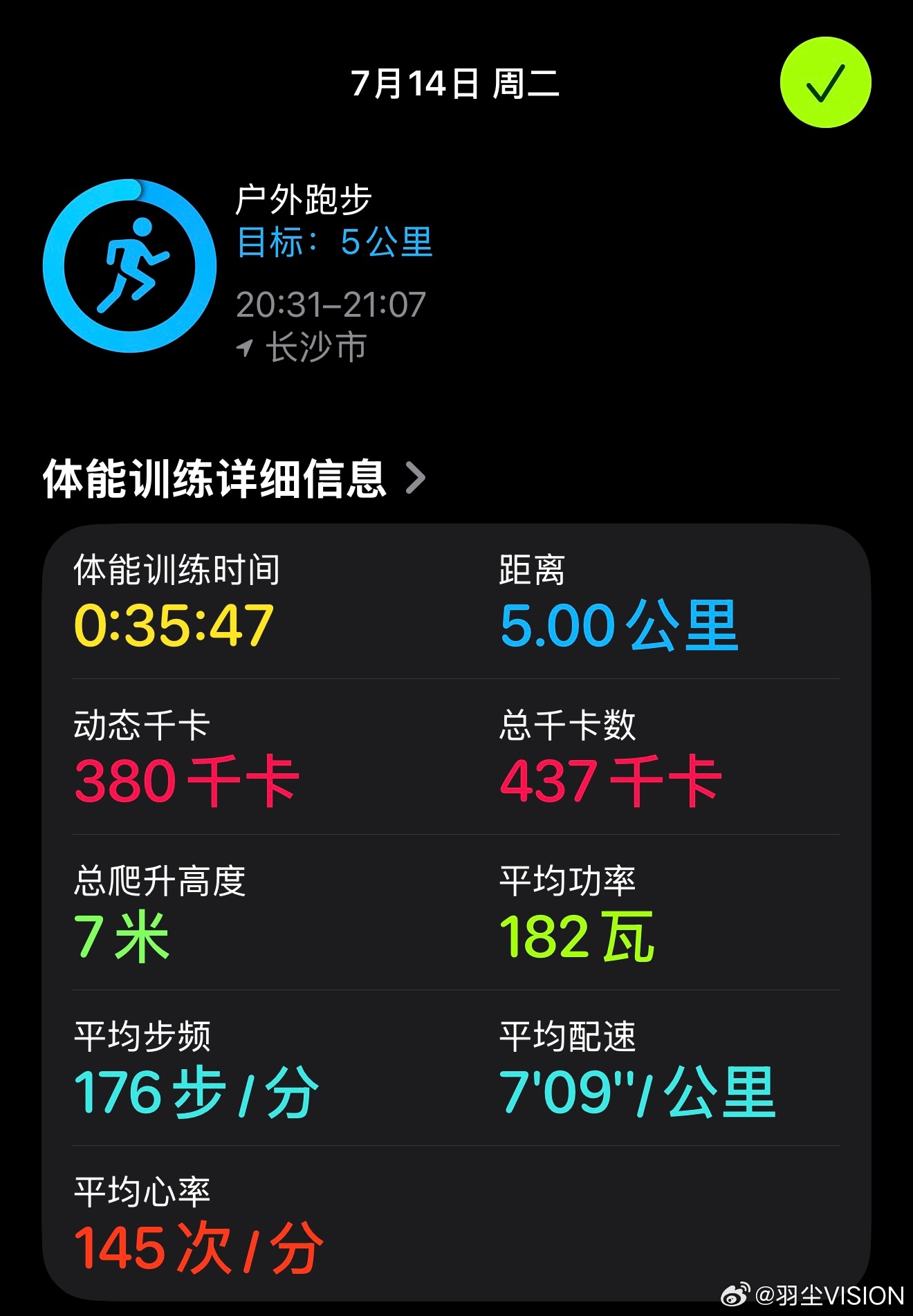 今天又是快40度的体感温度白天吹了一天空调，晚上还是得运动运动出出汗 