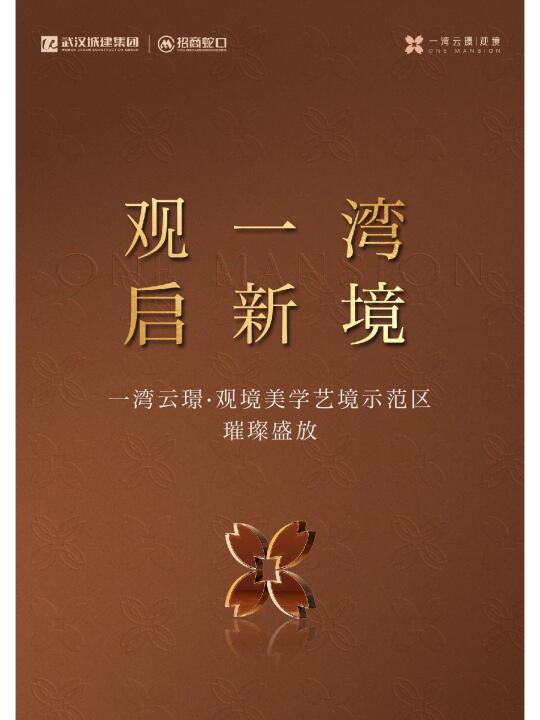 观境盛启｜一湾云璟示范区盛放