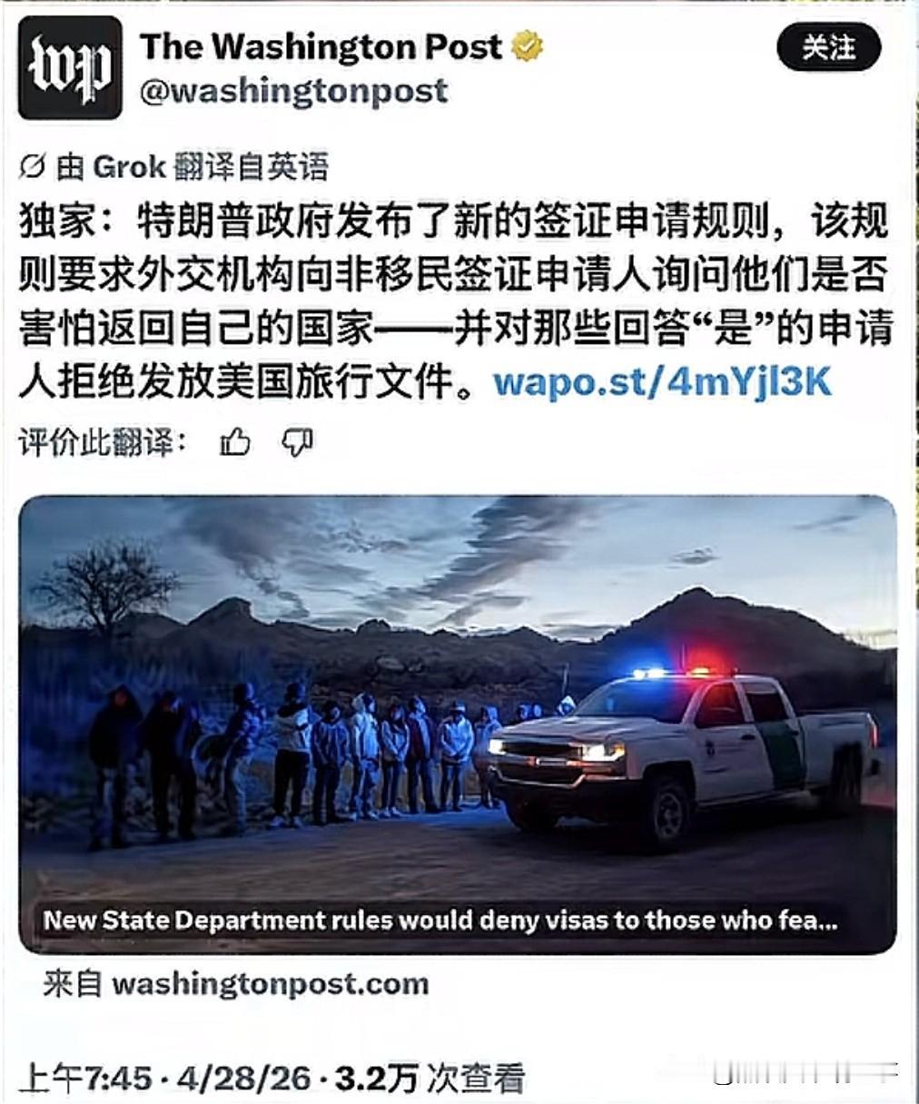 美国的移民，这回真要遭老罪了。以前的套路大家都知道：想留美国，只要使劲骂自己国家