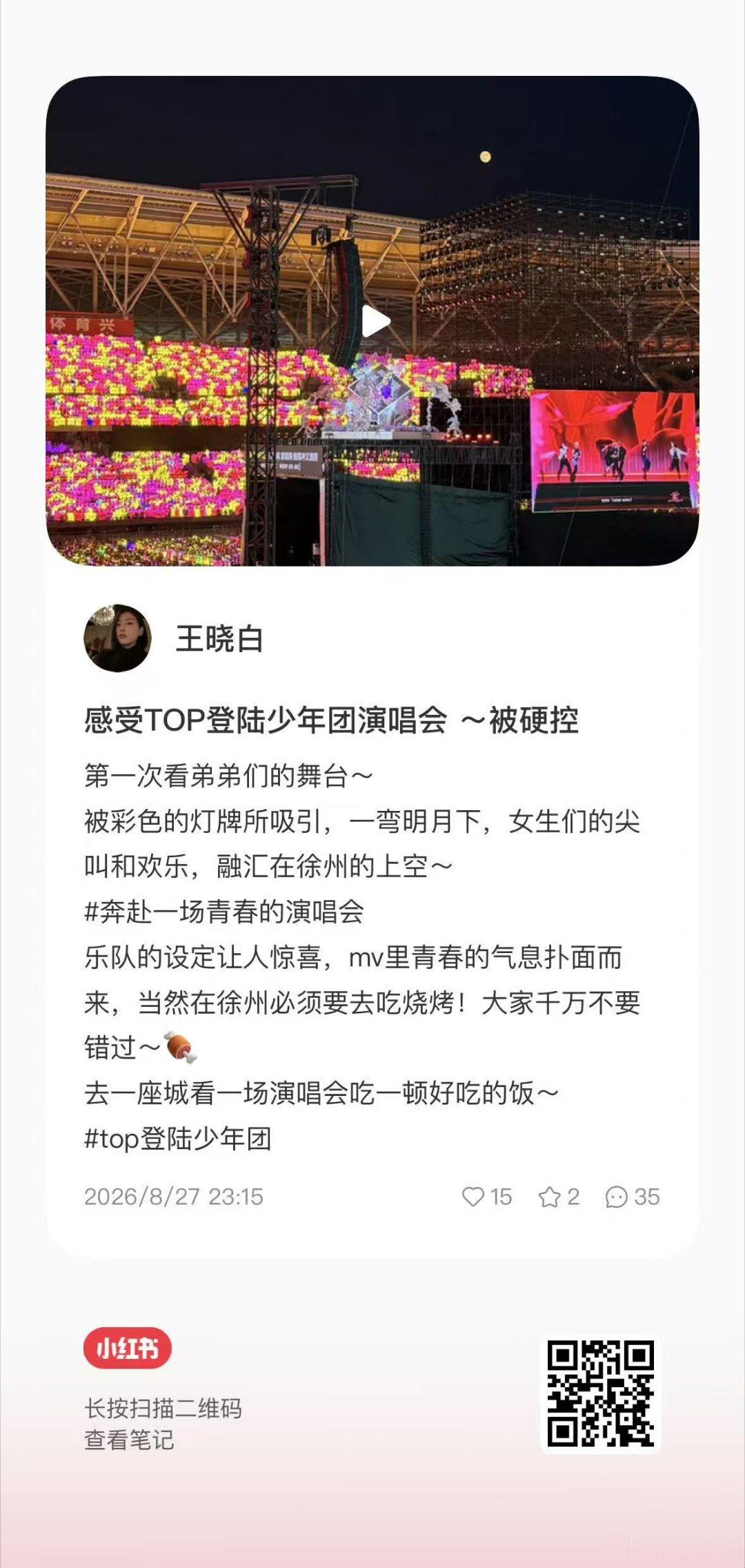 时尚芭莎总监，大家来pl铺 ​​​