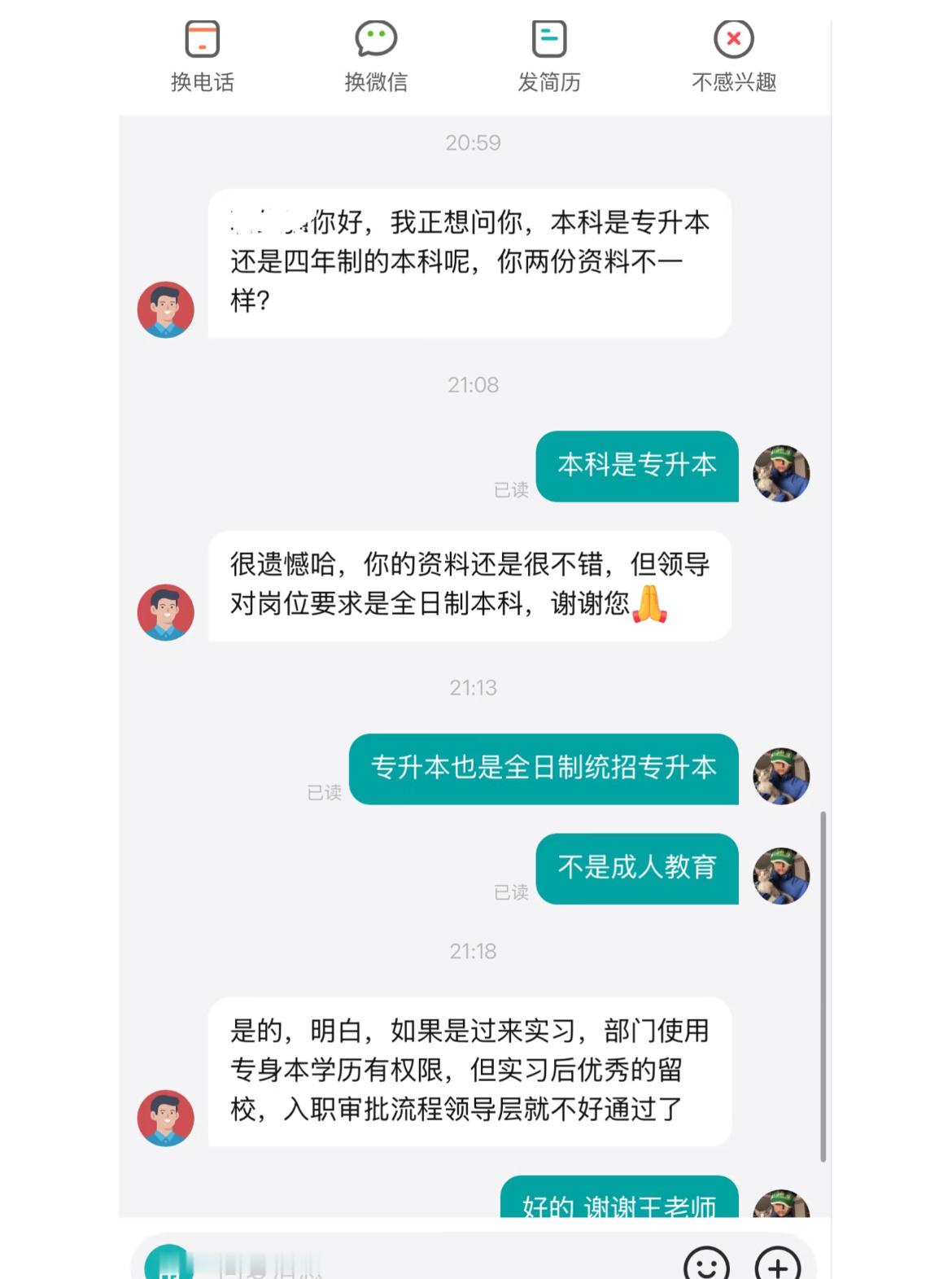 专升本也是全日制统招专升本。 