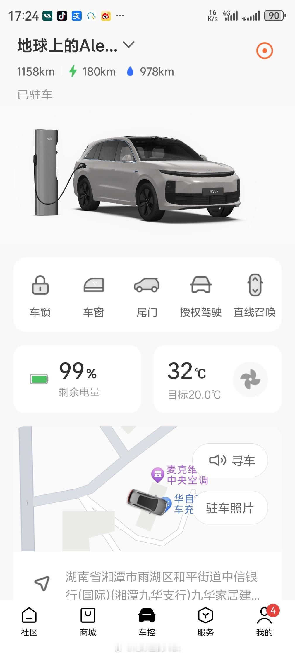 满油满电，好！ ​​​