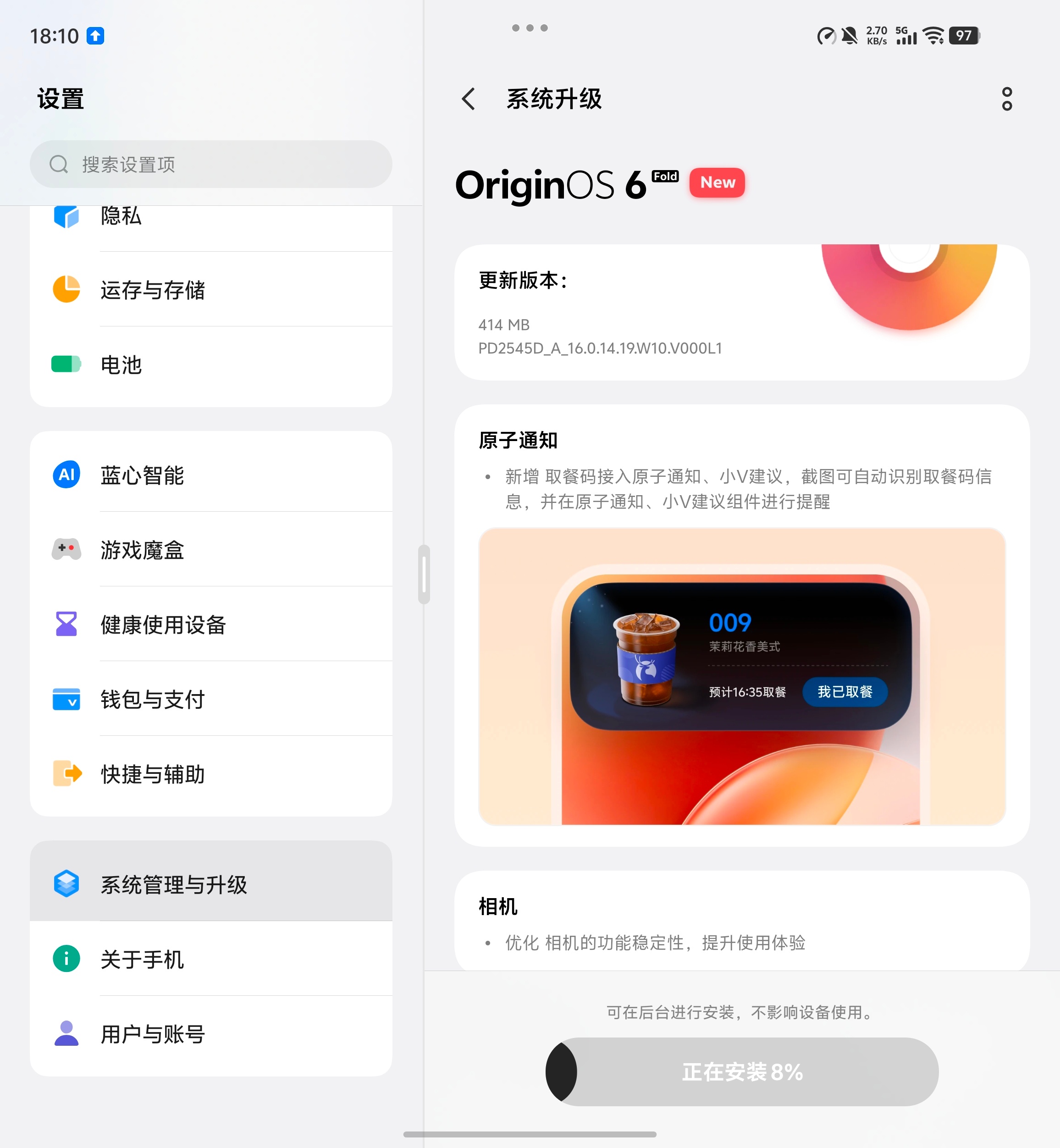 给我的vivo X Fold6更新一下系统，现在取餐接入原子通知和小V建议了，以