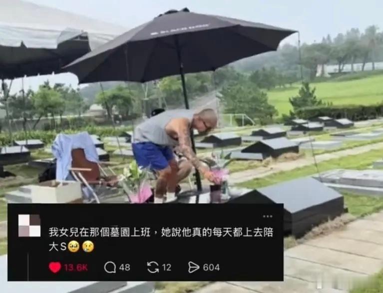陵园偶遇具俊晔 网友、工作人员、去探望的粉丝都见证了陵园陪伴的134天，确实不是