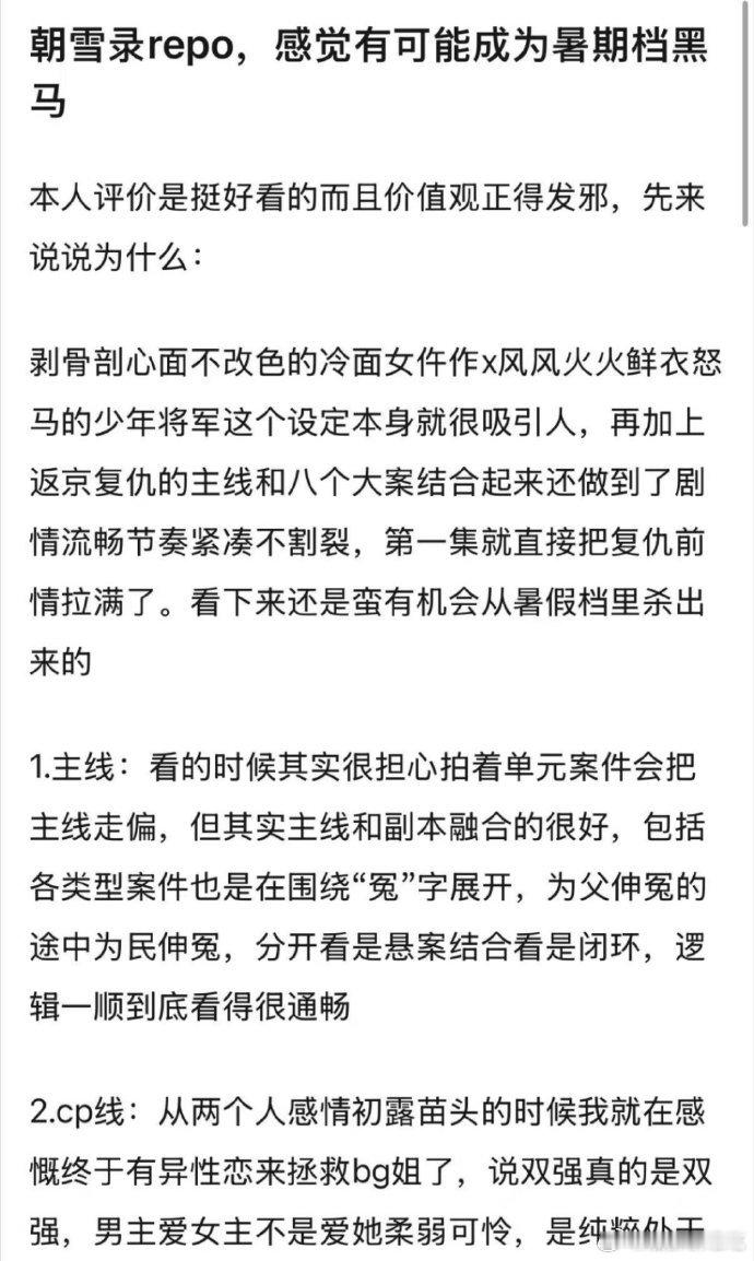 朝雪录最新repo，评价很高啊，我不信这些，但之前预告确实不错，唯一差点意思的就