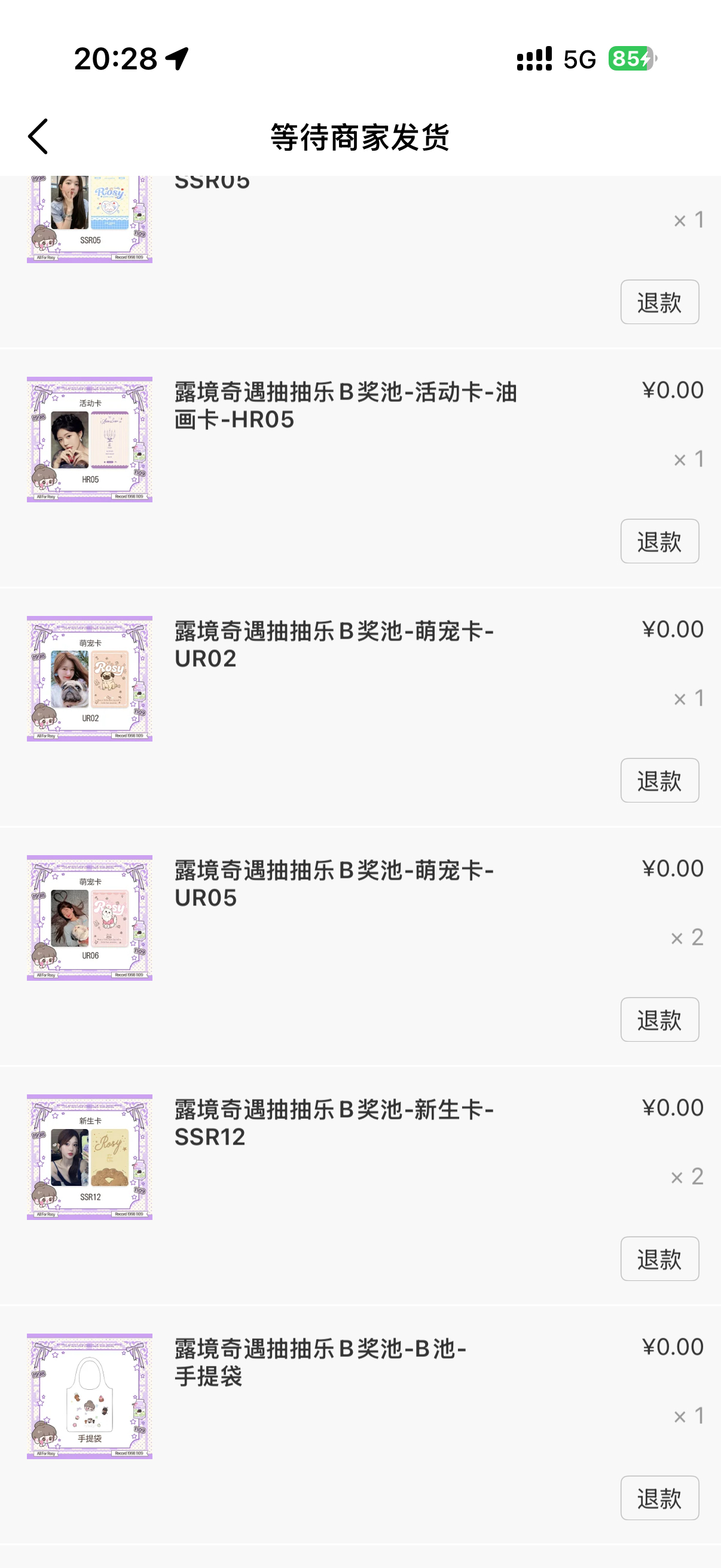 人家还抽到两张肉肉 