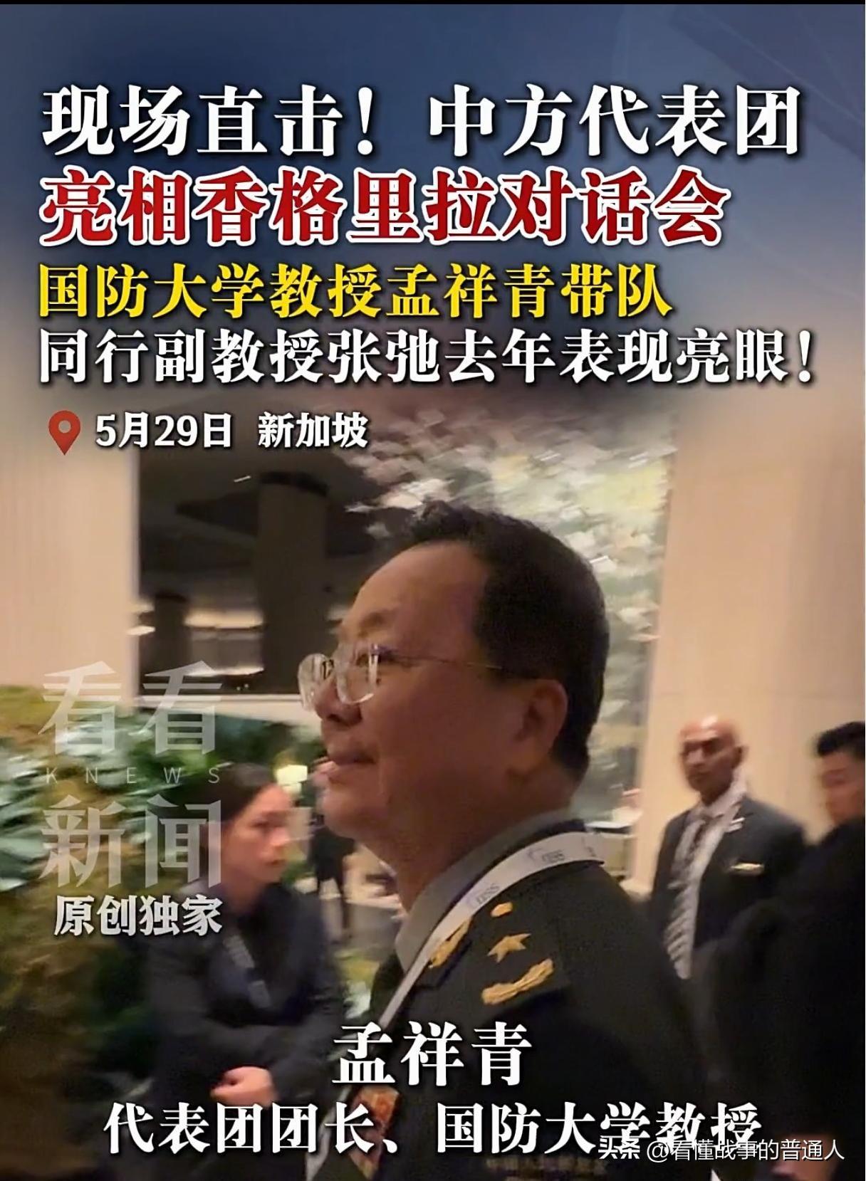 西方媒体盯着来人的肩章数了半天星，得出结论：低级别，不给面子。可香会的章程翻烂了