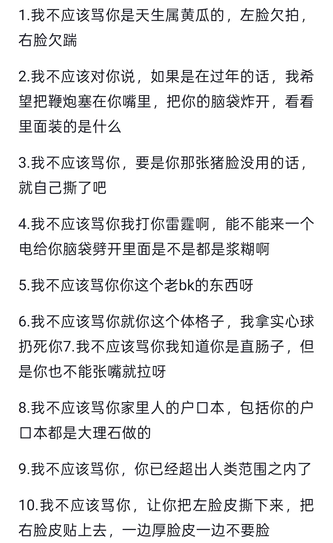 被人骂了万能回复被人骂了我就这样忏悔 绝不内耗自己 