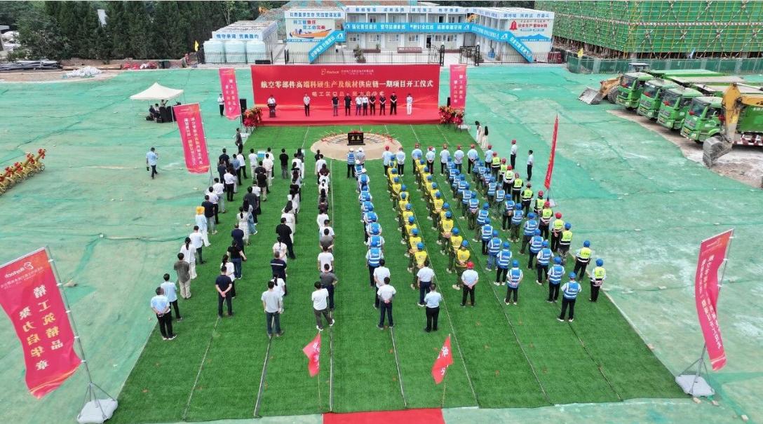 快讯！7月16日，西安高新区的航空零部件高端科研生产及航材供应链一期建设项目迎来