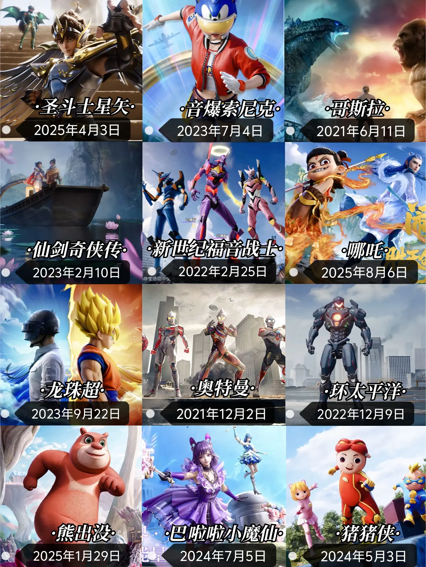 “原来奥特曼联动已经1577天了”