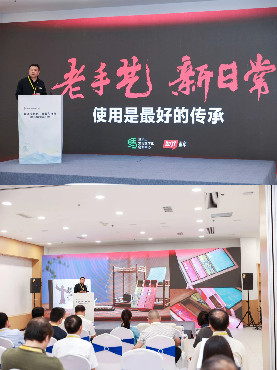 在第四届湖南非遗展，分享我们的十年经验。