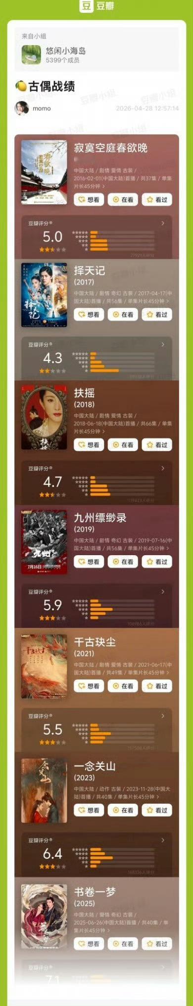 柠檬杨晓培时期的古偶，组着大阵容，拍着最无聊的剧 