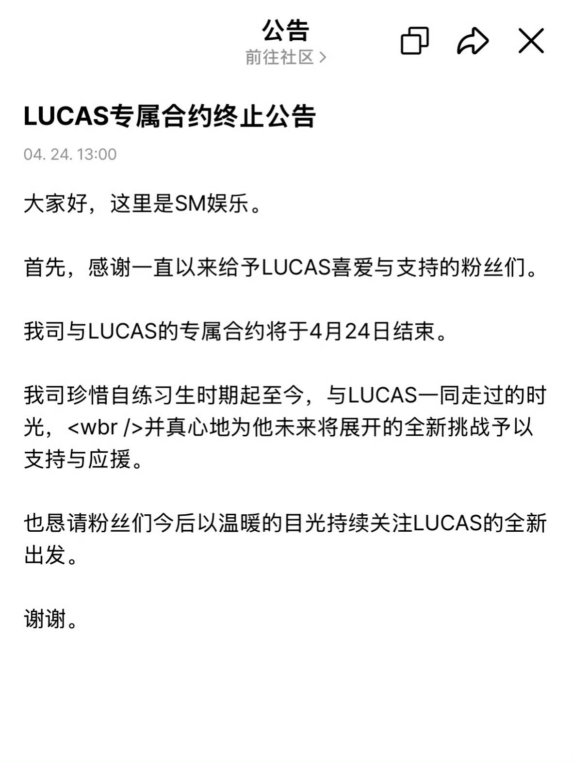 黄旭熙解约黄旭熙和SM和平解约，历经多次风波，至此彻底告别老东家。 