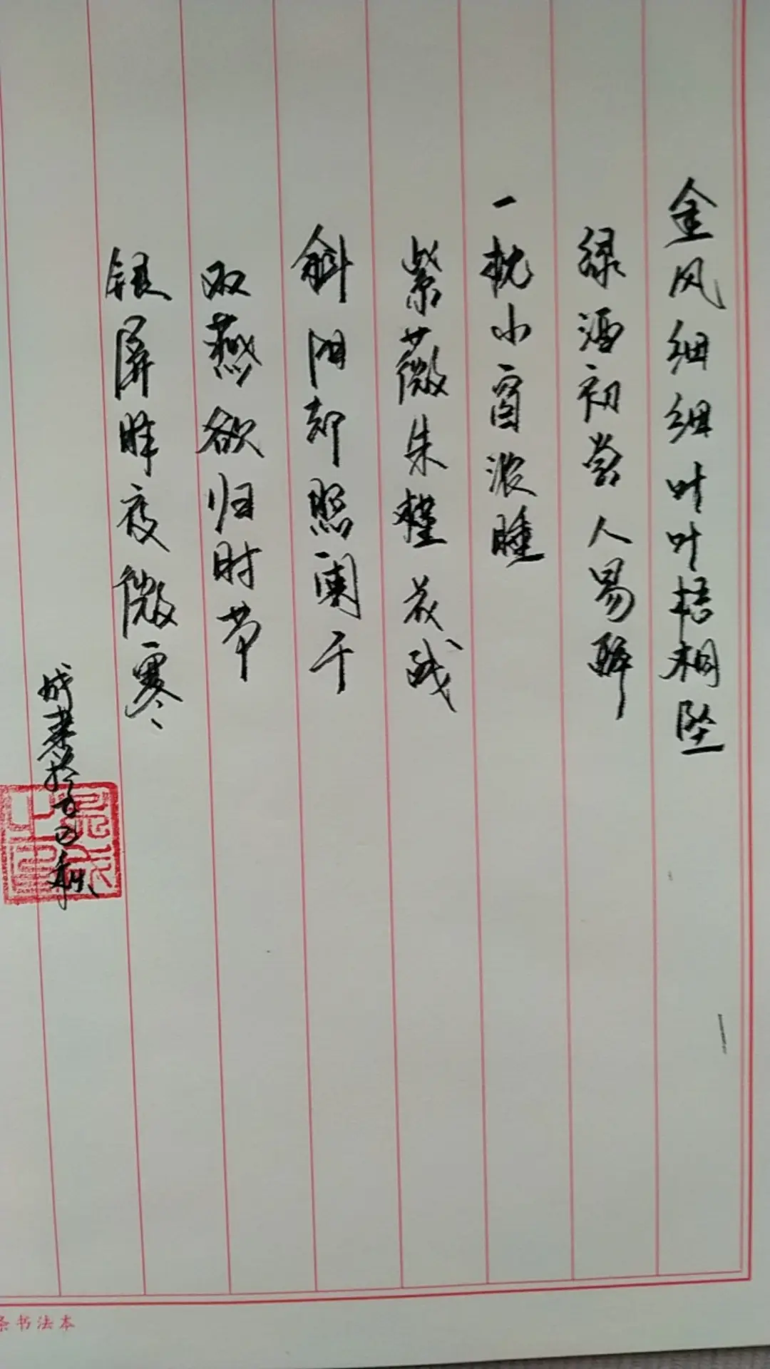 双燕欲归时节，银屏昨夜微寒。