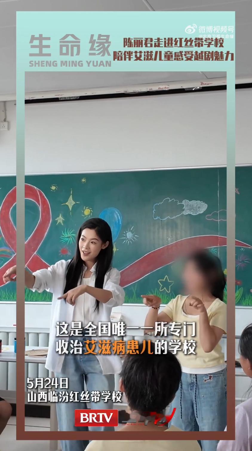 陈丽君走进红丝带学校，手把手教艾滋病孩子们感受越剧，一颦一笑皆是善意。真人美心善