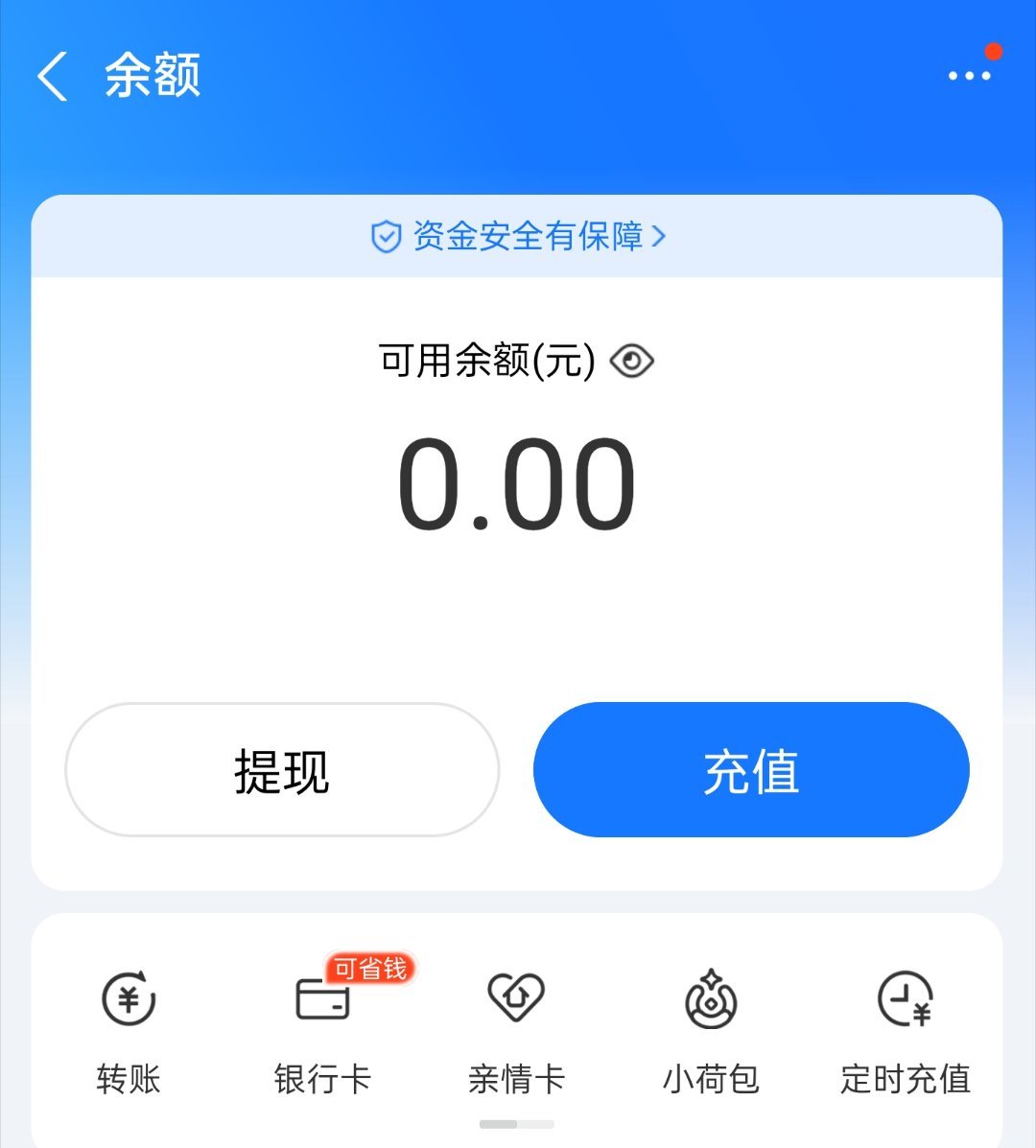 支付宝崩了 ？崩了，把我钱崩没了，还我钱[二哈]看了一下，其实并没崩。估计是小部