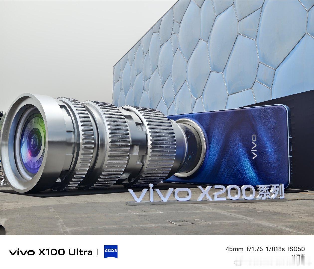 #vivo X200系列发布会# 窝窝是会整活儿的[坏笑]  ​​​