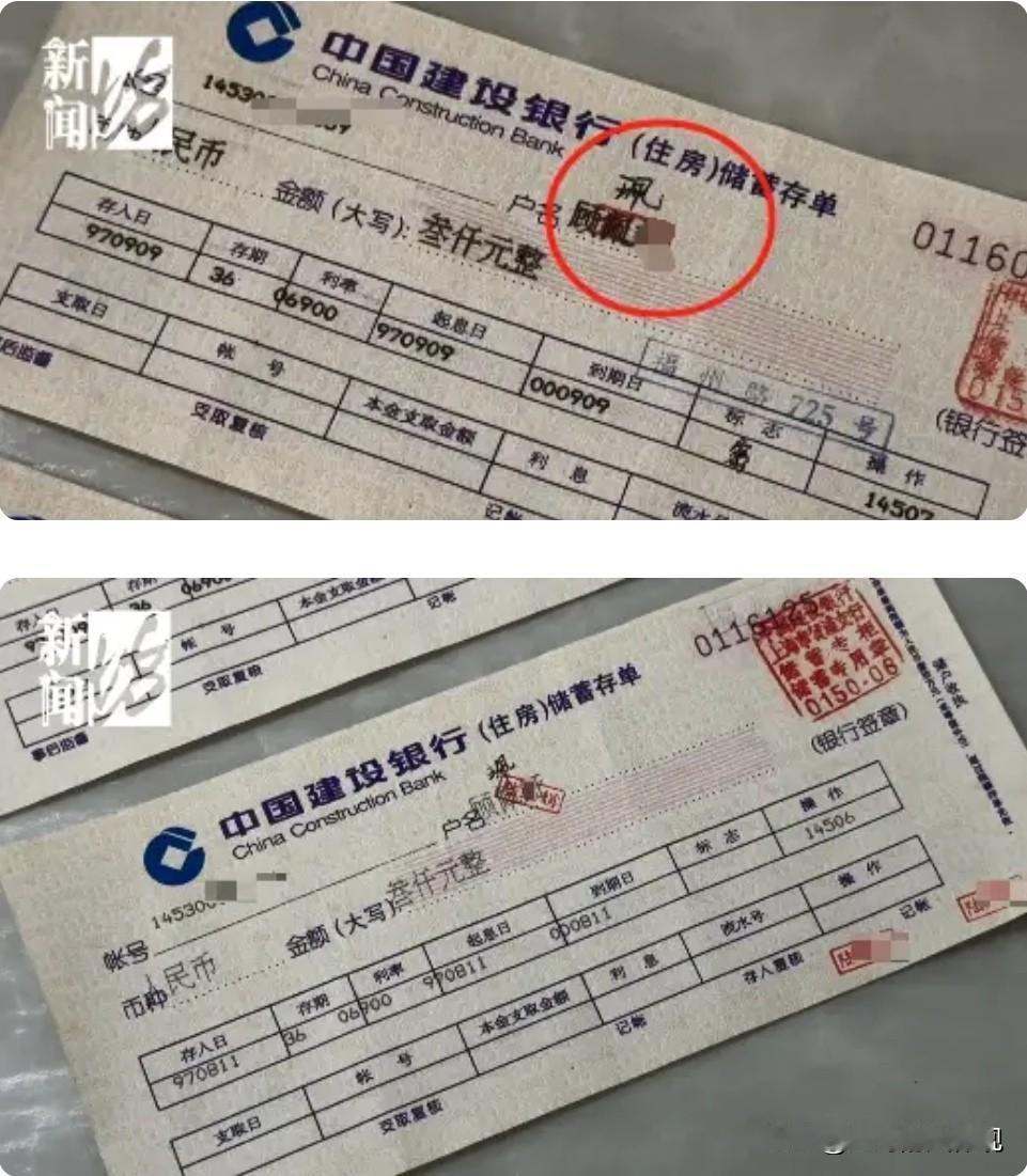 上海，28年前，阿姨在银行存了两笔住房储蓄，都是3年定期，自动续存，每张存单30