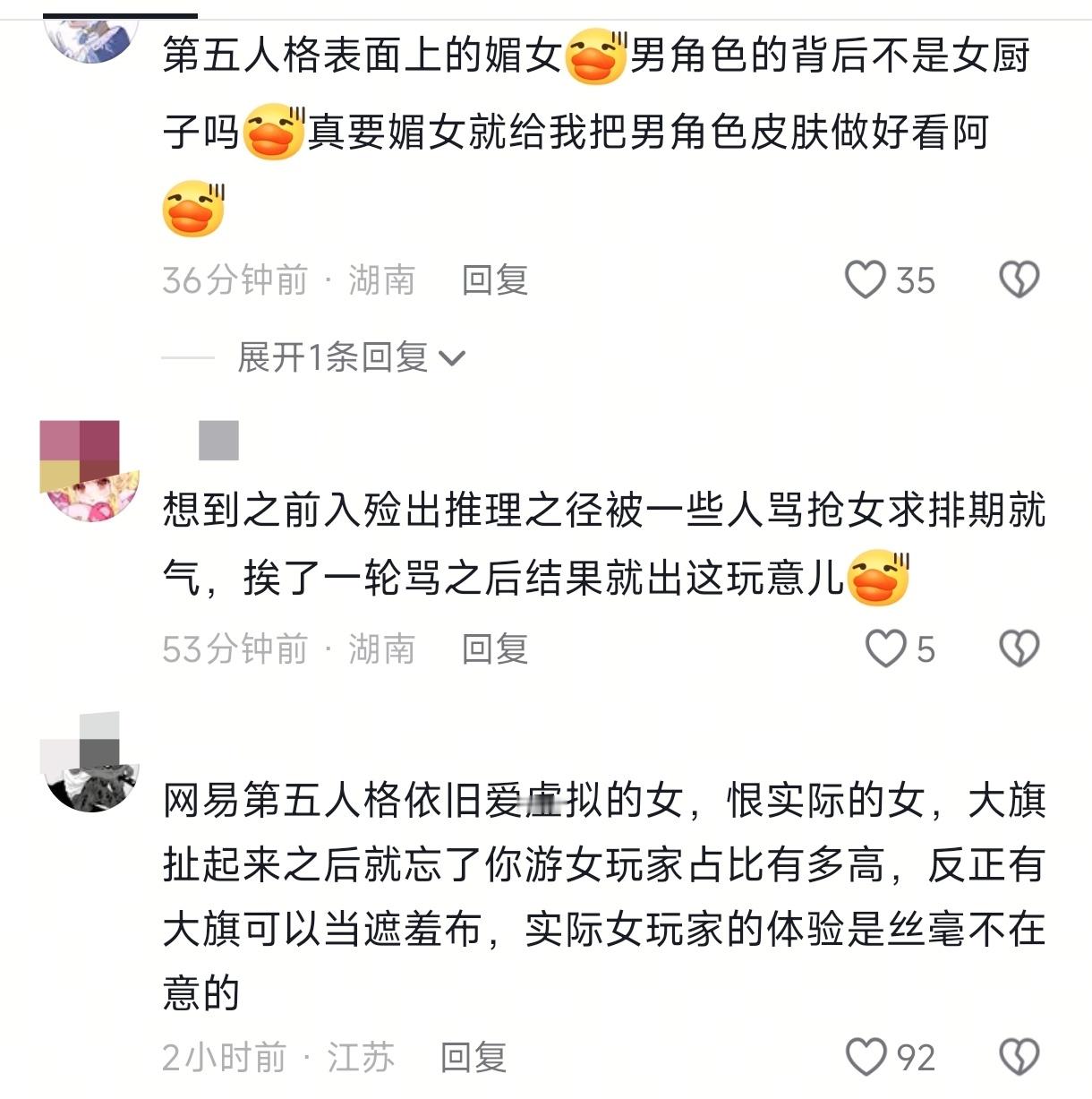 那些说“我女我也爱看女角色露大腿”“我女同我也”的呢？怎么川剧变脸不叫我？d5女