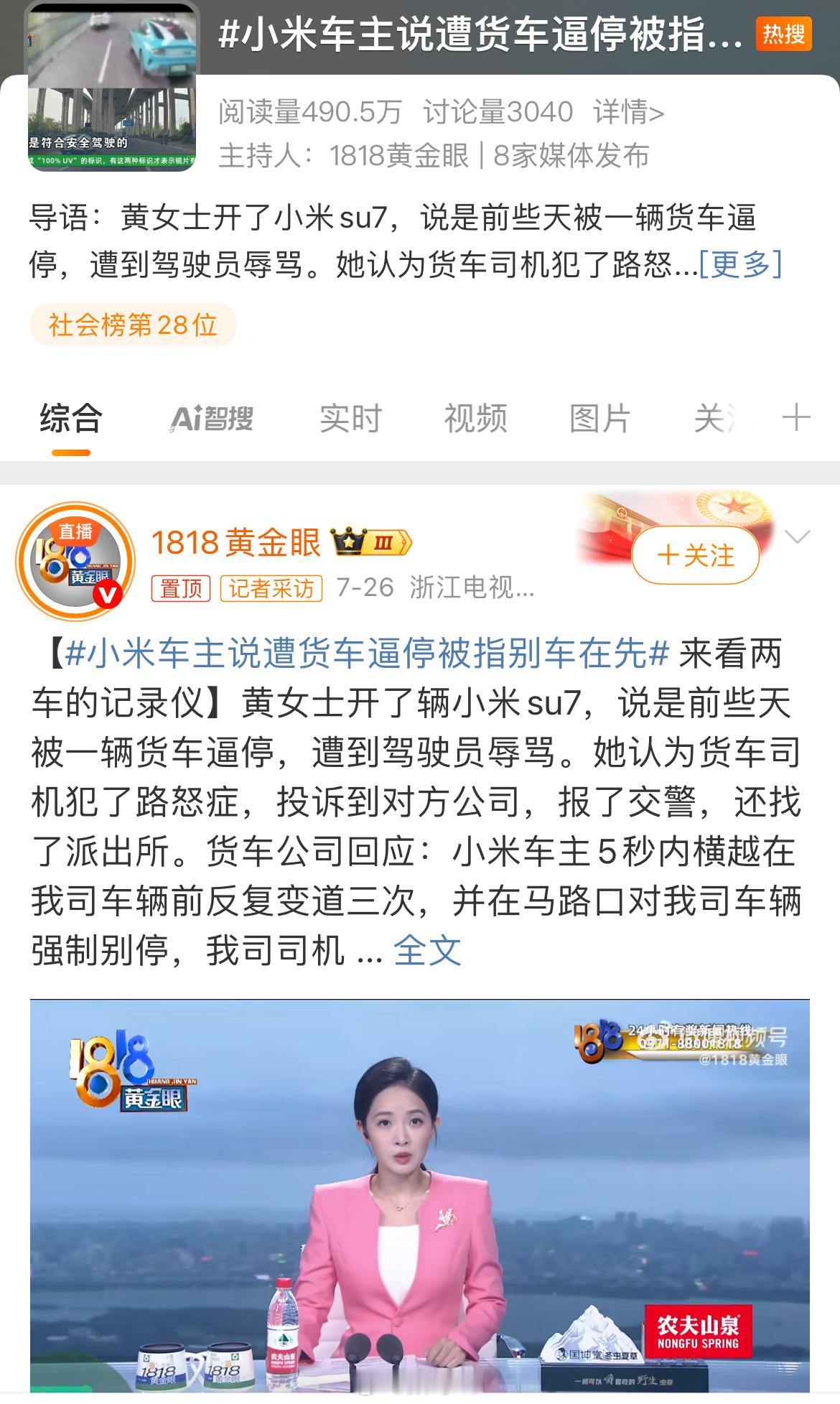 单从这件事上如果不是因为小米二字，可能就没有什么人关注，26号的报道现在才热，这