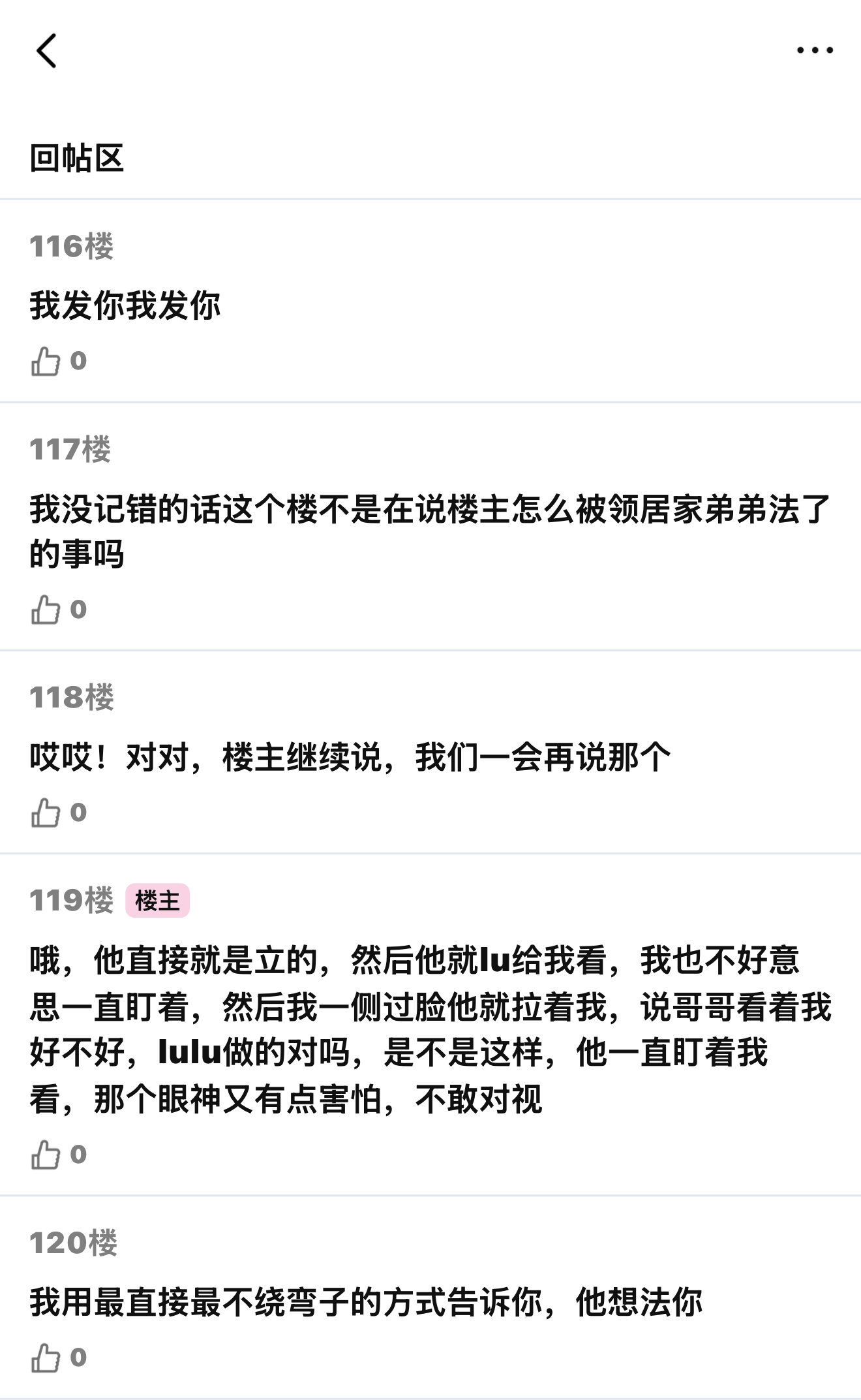 《生理教育失败，挨法只能受着》下中网页链接
