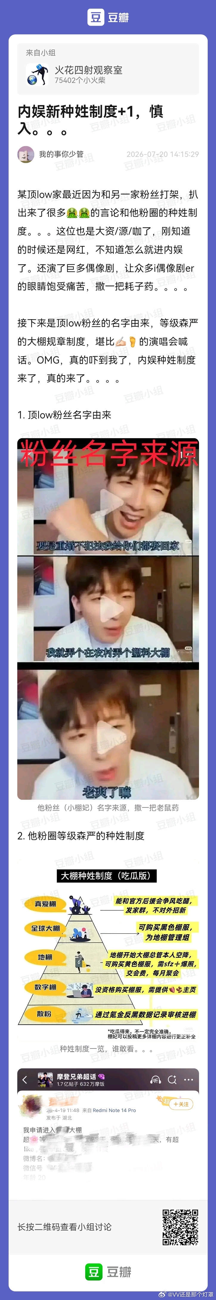 大棚那个瓜有人吃明白没