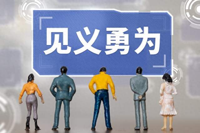见义勇为和互殴怎么判定？