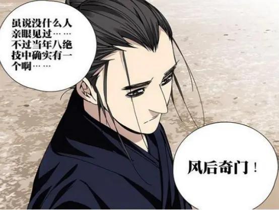 从王也的风后奇门，扒一扒历史原版奇门遁甲真面目

看过《一人之下》的没人不熟风后