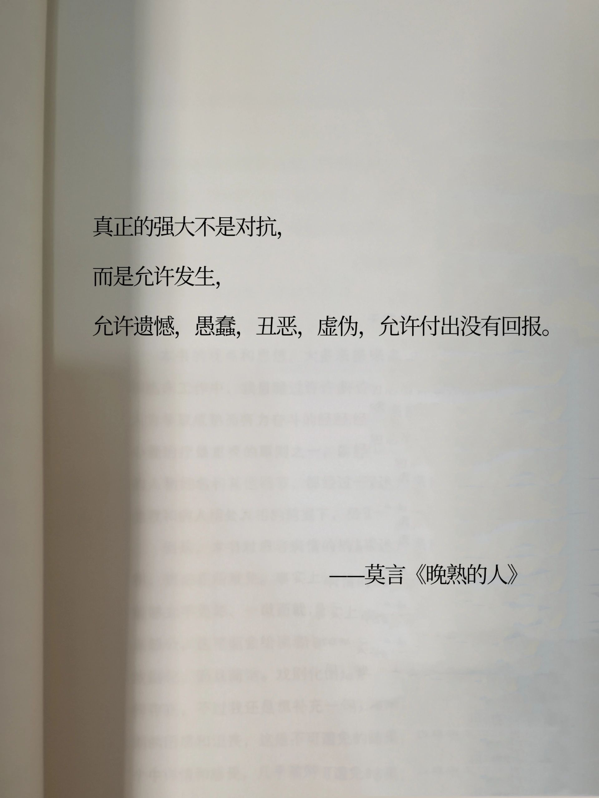 允许一切发生！ ​​​#理智与情感##像极了爱情# ​​​