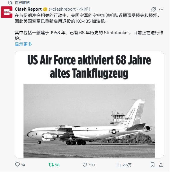 美伊以冲突 什么叫帝国空军加油机不够了，现在要重启机龄68岁的封存KC-135？