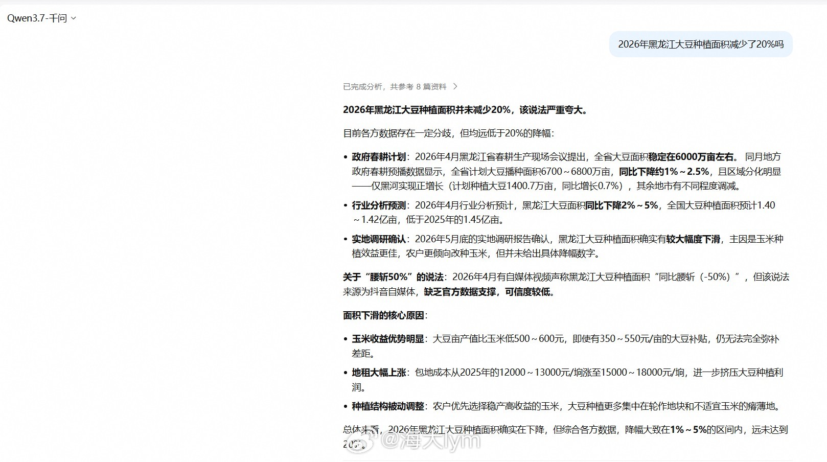 简单说一下豆一期货当前的情况（博主“海大Lym”群主本人 原创，仅供大家参考）周