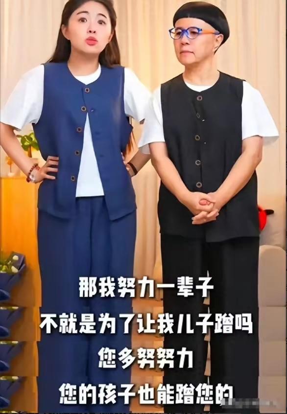 金龟子女儿为冲上热搜第四名道歉？最近，金龟子女儿王逸宸一句“我妈努力不就是让我蹭