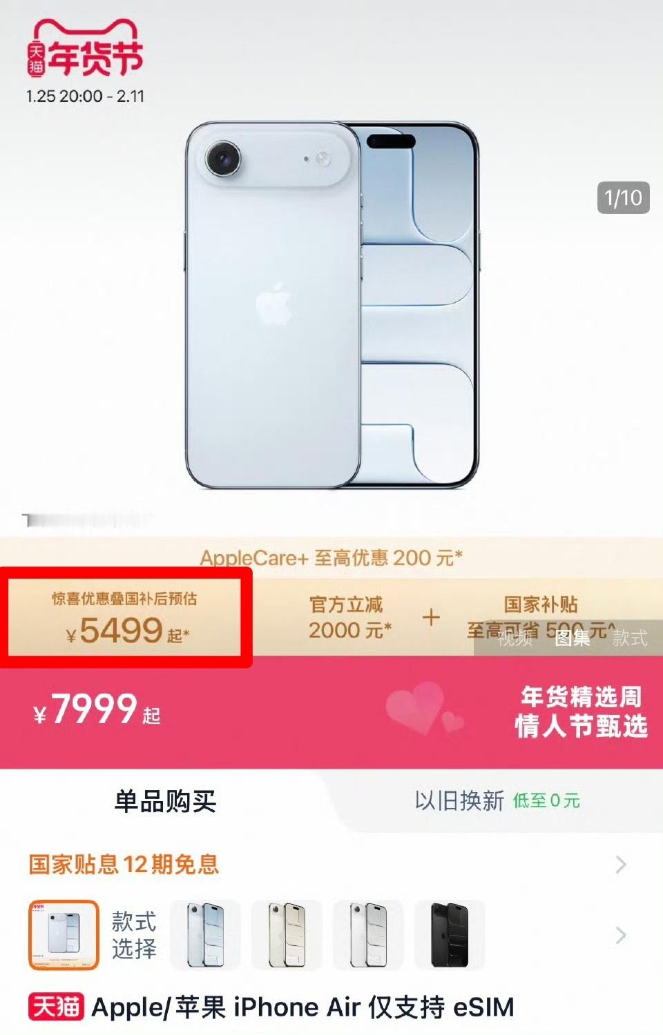 🚨 iPhone Air 用户集体破防！朵哥当初7999元原价入手的现在整个人