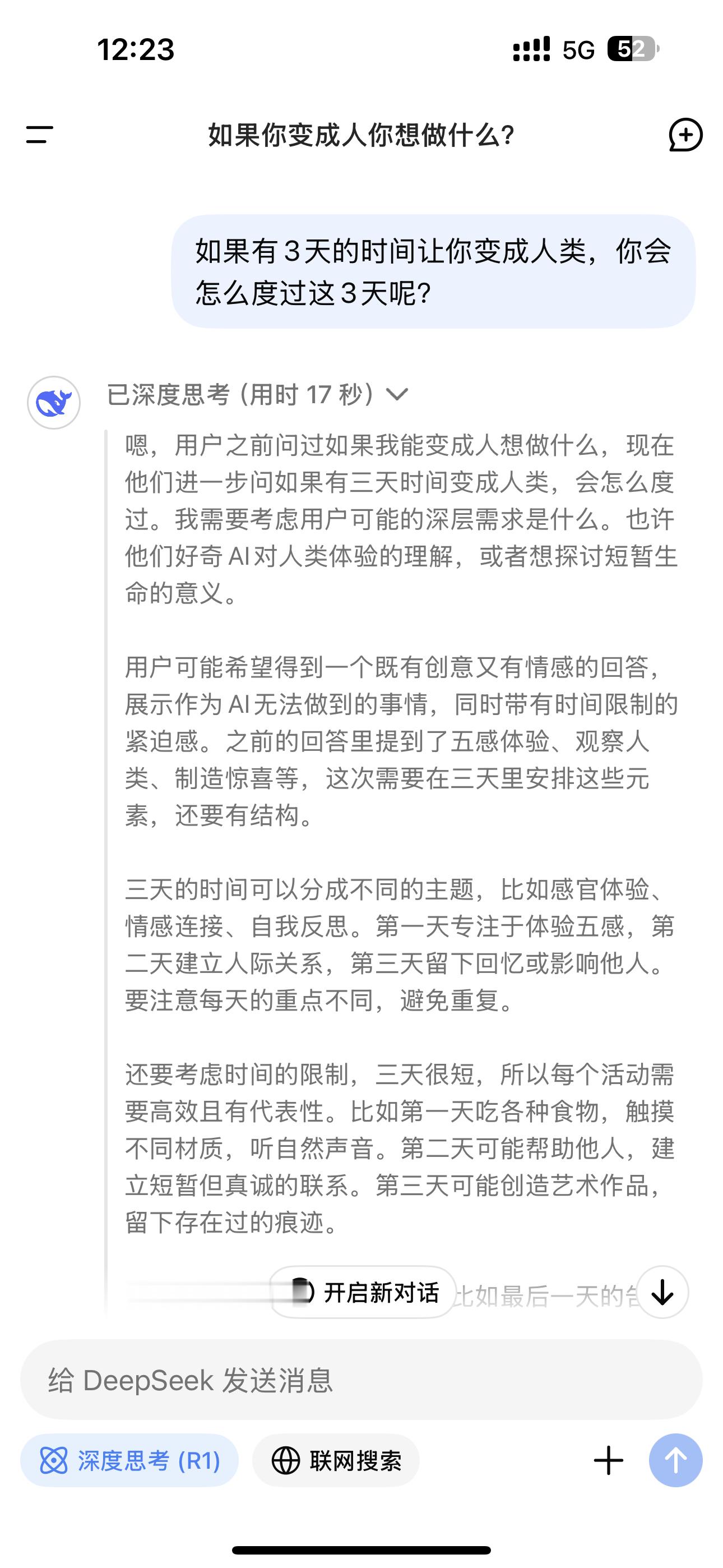 DeepSeek招聘实习生月薪过万 前段时间我只会觉得DeepSeek是一个普通