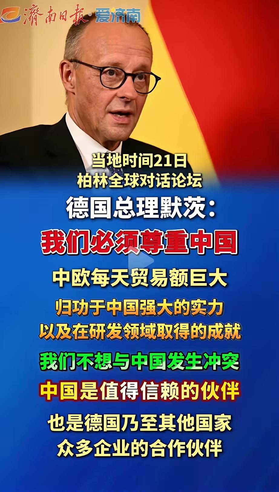德国默茨能回到默克尔时代吗？

据中新社报道，当地时间10月21日，在柏林全球对