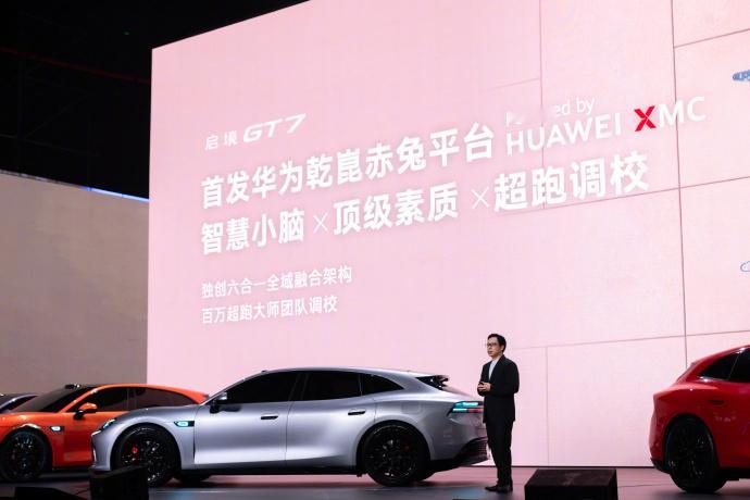 华为全新一代技术上车启境GT7 从技术大会追到展台现场，启境GT7没让我失望。之