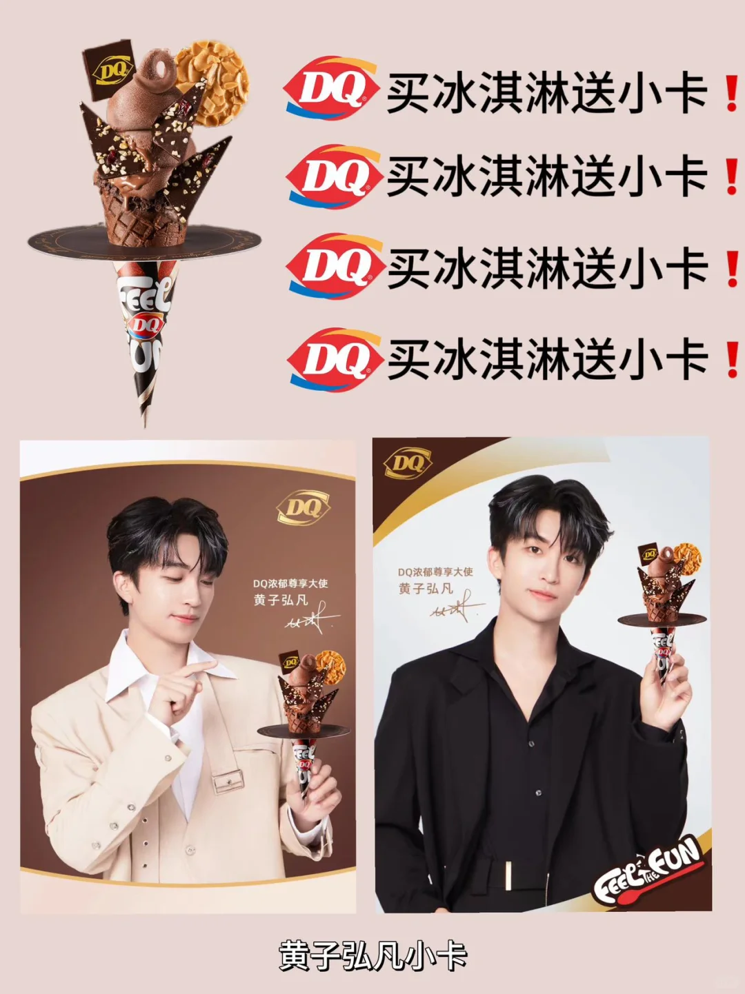 报‼️黄子弘凡小卡🆓送！！！