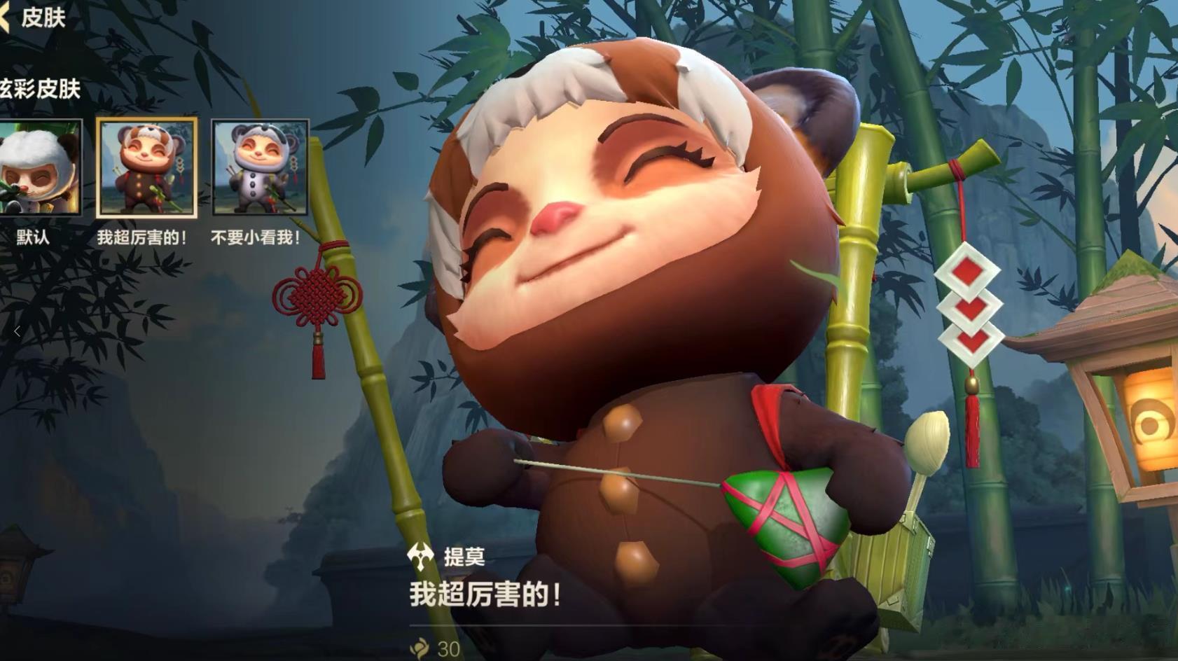 悟空cos小熊猫守护灵 想不到吧，LOL还有这么有趣的线下联动。在南京红山动物园