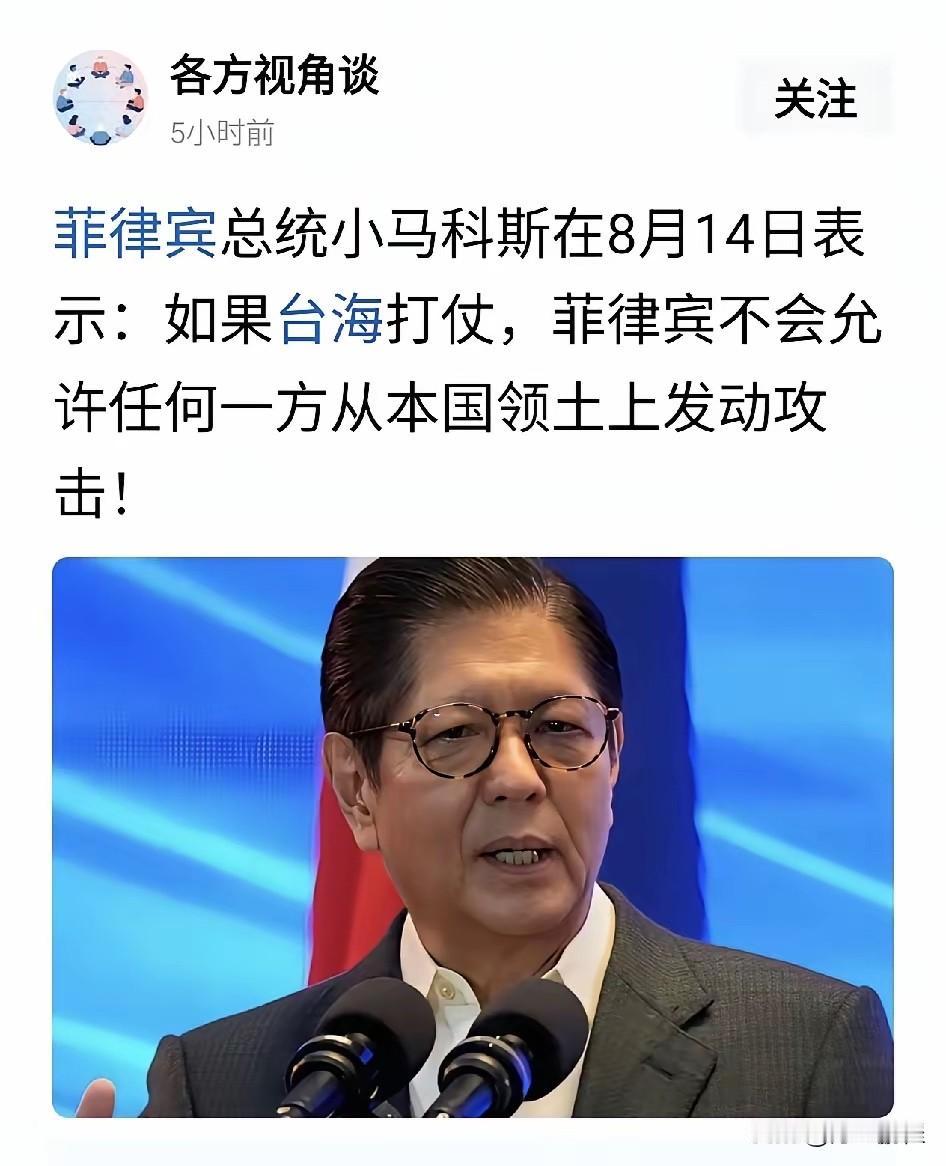 菲律宾总统小马科斯和国防部长特奥多罗，两人一个唱红脸一个唱白脸，特奥多罗使劲挑衅