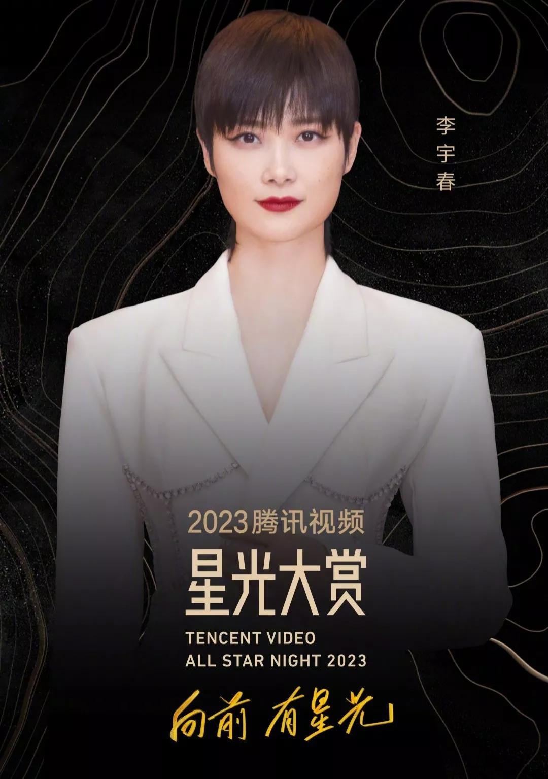 李宇春越来越有女人味了！#李宇春红牛#