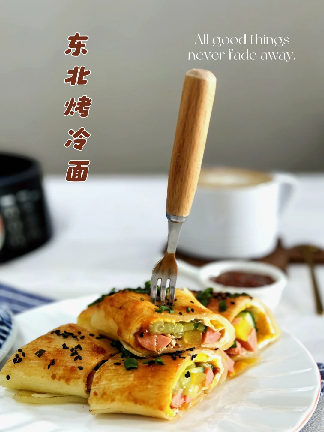 早餐，路边摊的烤冷面太好吃了，有锅就能做