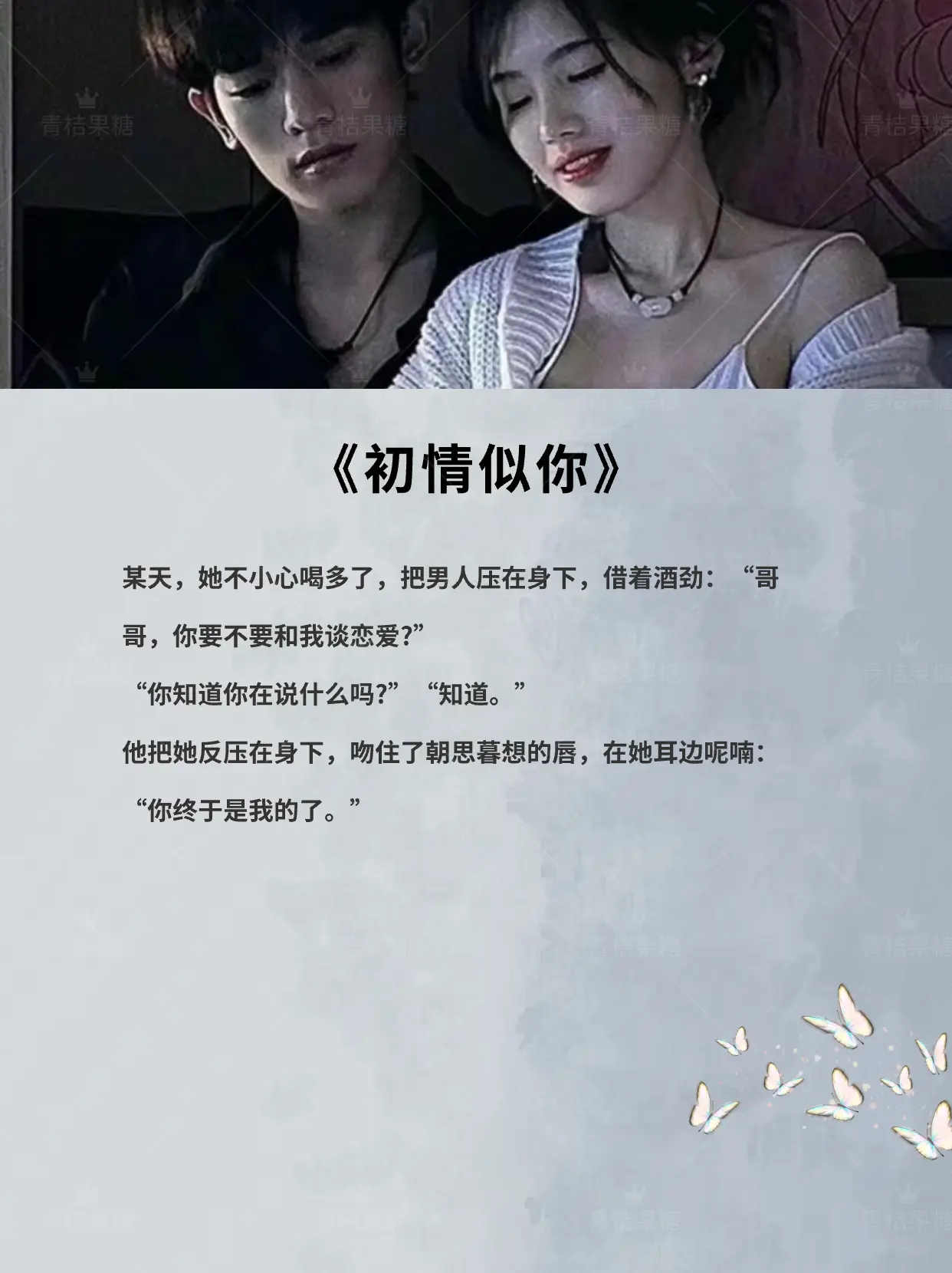 高质量甜文 青梅竹马 高甜来袭