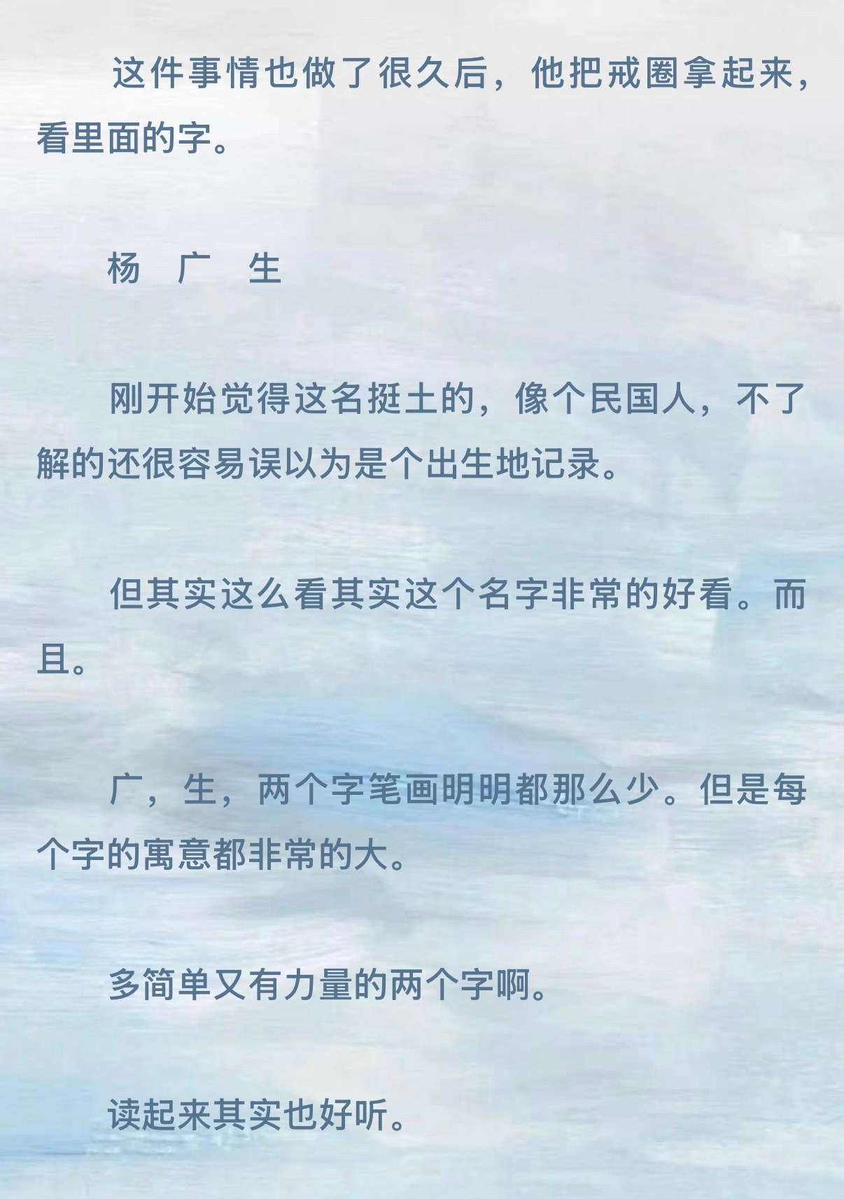 我也感觉杨广生这个名字其实特别妙本能游戏