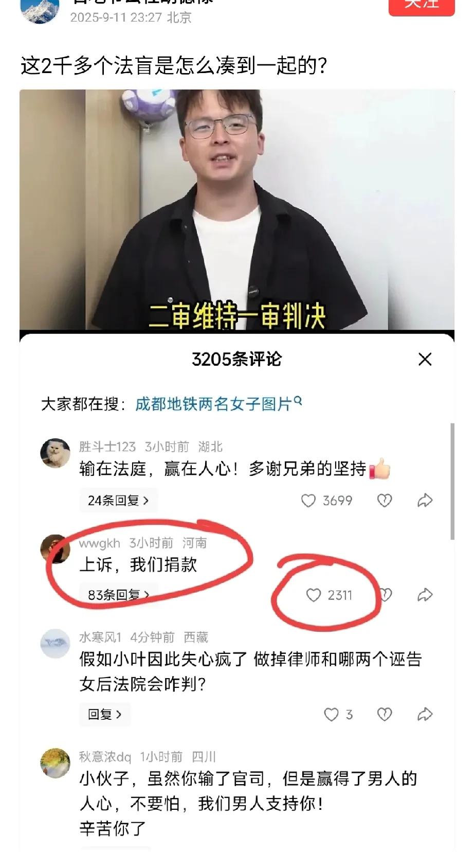 可以去他直播间，买点东西，支持他上诉。