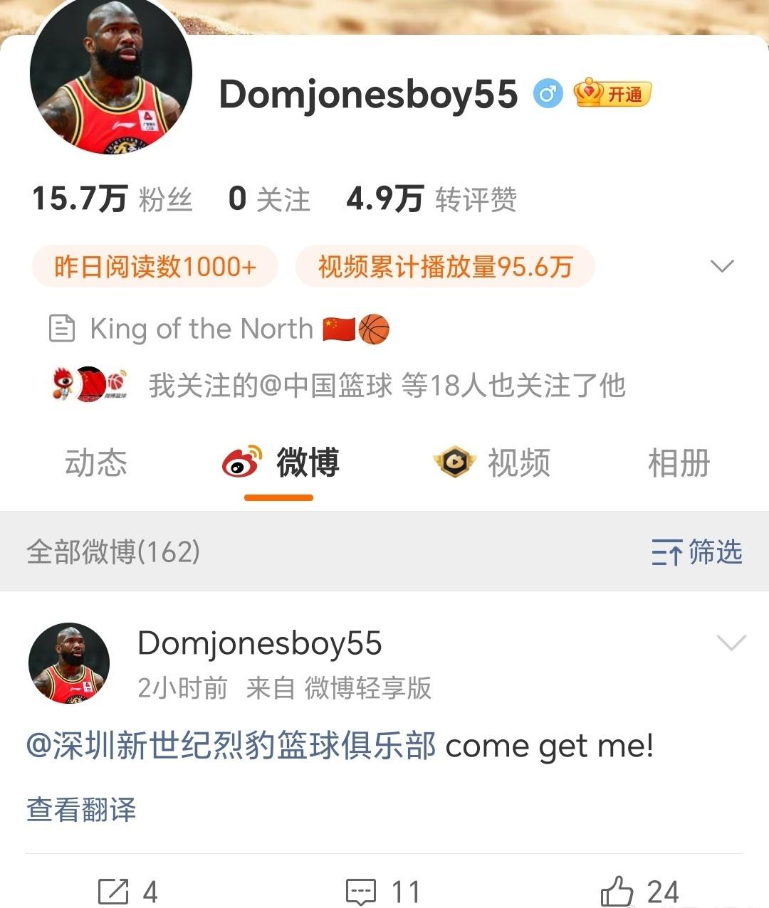CBA外援劳模多米尼克琼斯社交媒体喊话深圳男篮签约他，come on！应该是知道