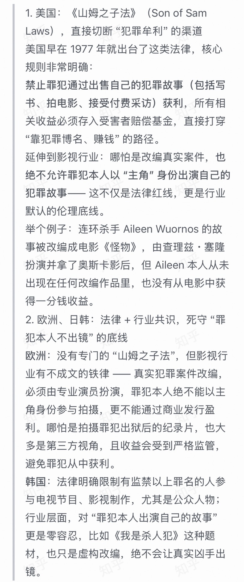 跪舔西方的创作者利欲熏心资方好大喜功的领导不知悔改的罪犯=生于不义，死于耻辱的电