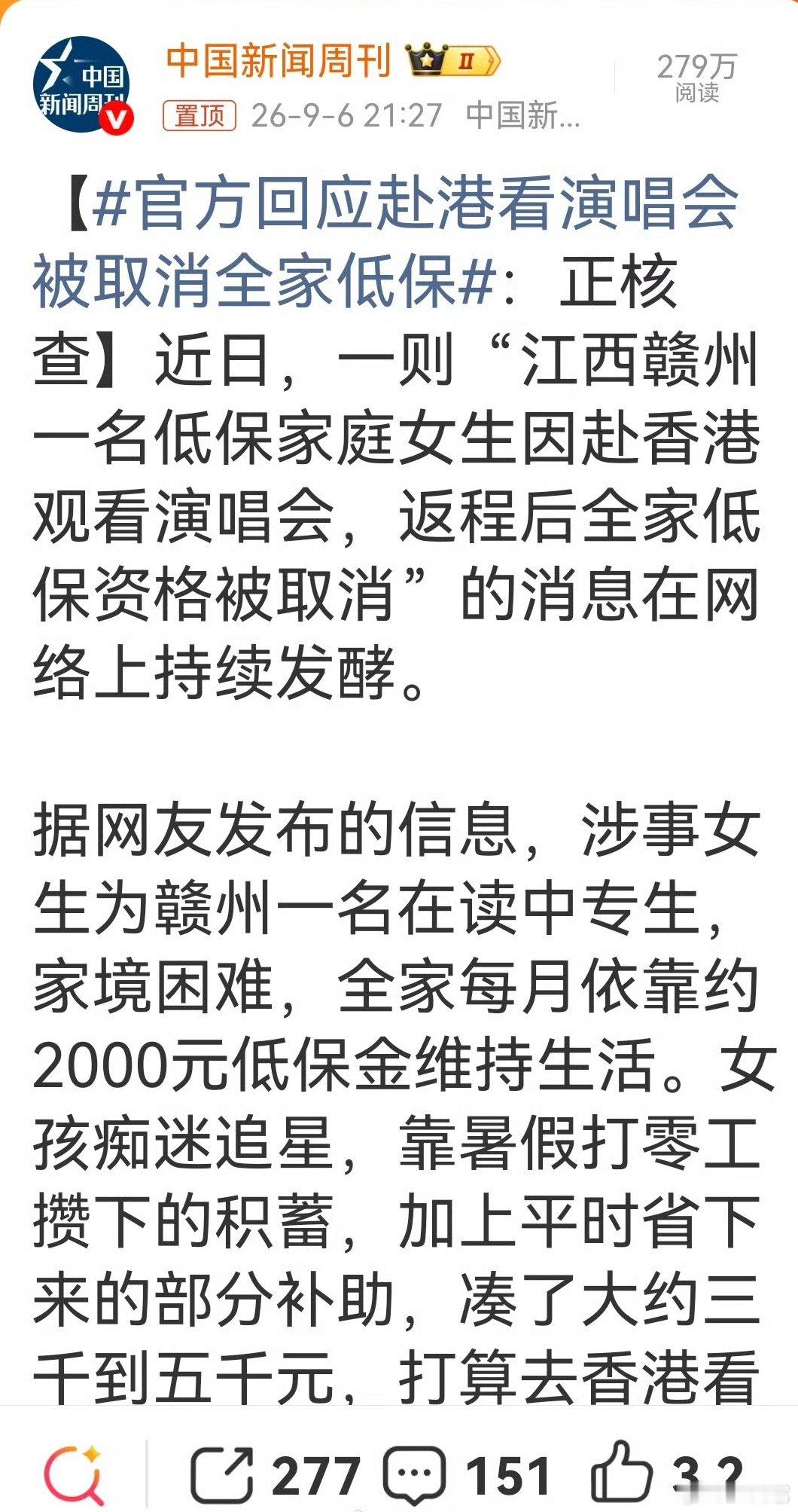 📌 穷人花几千块去看一场演唱会，从经济学角度看很奢侈；从人的角度看，却完全可以