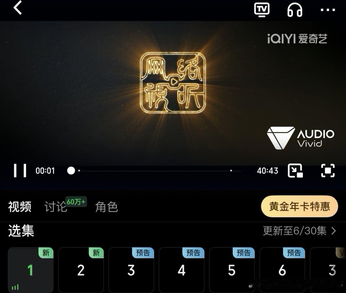 虞书欣 双轨 空降播出，首更6集 
