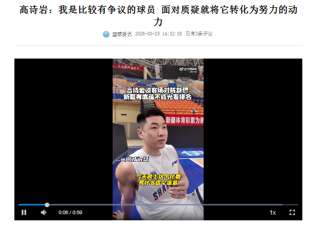 有一说一，高诗岩这心态在cba还真是数一数二的。自己干过一些荒唐事，也被误解过，