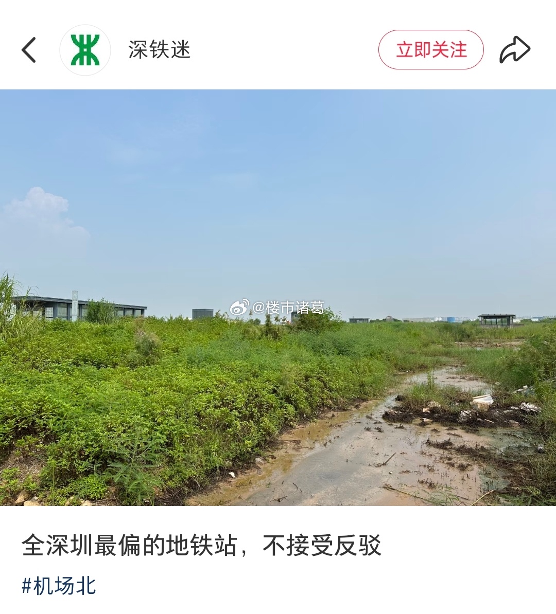 这算不算是深圳最偏的地铁站？ ​​​